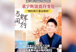 董爆料最新