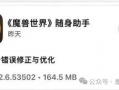 网易最新爆料新闻