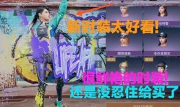 明日之后最新时装爆料表