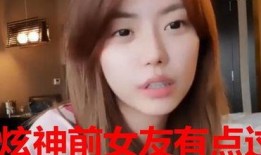小歪前女友爆料的视频,揭秘背后惊人真相