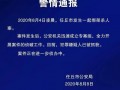 怎么找红星新闻爆料呢,轻松掌握信息传递之道