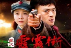 电视剧星火在线观看,燃烧激情，照亮人生