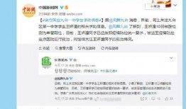 九台一中爆料新闻最新,揭秘校园事件背后的真相！”
