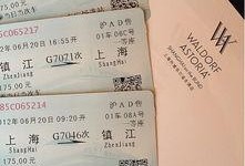 娱乐吃瓜酱车票,揭秘明星出行背后的故事