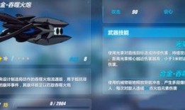 布洛妮娅最新武器爆料