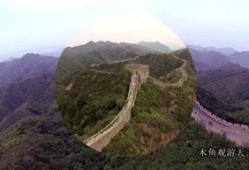 免费视频在线观看长城,在线观看长城壮丽风采