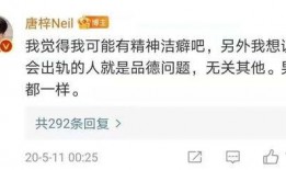 唐梓被前任爆料视频播放,真相与争议交织