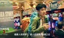 唐人街官方爆料视频大全,揭秘幕后精彩瞬间