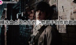 狂魔歌爆料剪辑视频在线观看,揭秘热门视频背后的精彩瞬间