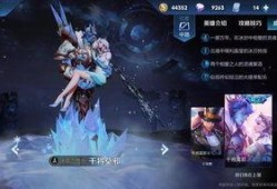 王者皮肤最新爆料之后,炫酷造型与独特技能大揭秘