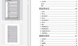 免费吃瓜pdf,揭秘网络热点的幕后真相