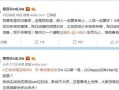 骚白最新爆料新闻网,揭秘新闻网背后惊人内幕