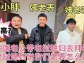 淮南老表媳妇爆料视频大全