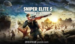 狙击精英5爆料大全视频,揭秘爆料大全，带你领略全新战术射击体验