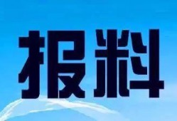 耒阳新闻爆料热线电话是多少
