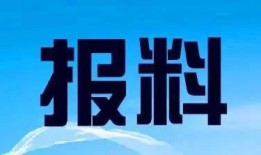 耒阳新闻爆料热线电话是多少