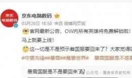 网易最新爆料新闻