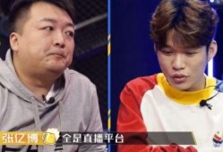 选手爆料节目视频,真实与表演的交织