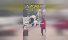 街头爆料人挨打视频,现场视频曝光引众怒