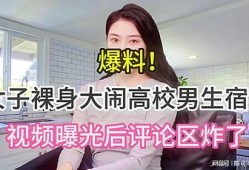 女生大爆料视频网站,视频网站背后的真实故事