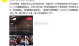 抖音爆料最新事件是什么,揭秘近期热门事件真相！”