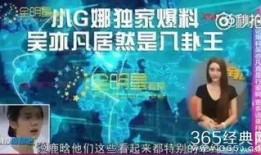 娱乐八卦今日爆料消息,当红明星惊人内幕大曝光！
