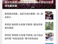 务川新闻爆料电话号码,务川新闻爆料热线，一键直通民生关切