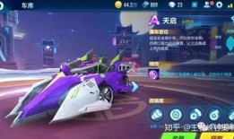 扣扣飞车最新爆料,炫酷技能与全新赛道等你来挑战！