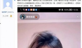 舞帝小妍希爆料事件视频,揭秘背后真相与争议