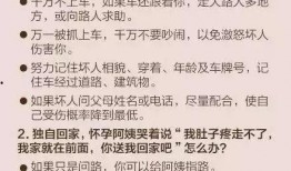 新闻爆料危害孩子安全,揭秘威胁儿童安全的五大隐患