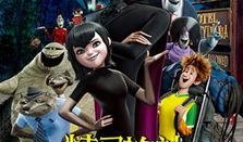 精灵旅社电影在线观看,奇幻冒险，欢乐无限，在线观影指南