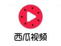 吃鲜瓜搞笑视频下载免费,免费下载吃鲜瓜搞笑视频，欢乐无限