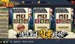 火影忍者手游最新爆料活动忍者,神秘忍者降临！火影忍者手游最新爆料活动揭秘