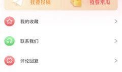 如何免费获得吃瓜动作软件,揭秘免费获取吃瓜动作软件的独家秘籍