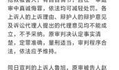 新闻爆料公民权利,新闻爆料揭示公民权利捍卫之路