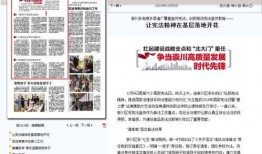 外媒提前爆料新闻报道,重大新闻事件提前曝光