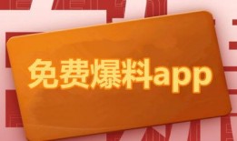 新闻热点爆料平台官网