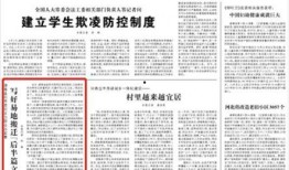 北京爆料拆迁新闻视频最新