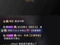 黑龙爆料沈雨萱视频播放,真相与争议并存