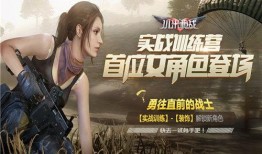 使命传说女角色爆料视频