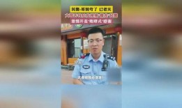 警察爆料哥哥视频在线观看,哥哥视频在线观看事件始末