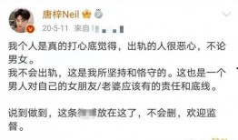 唐梓被前任爆料视频播放,真相与争议交织