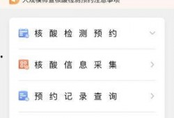 北京核酸检测爆料新闻,排队超时、结果延误引发关注