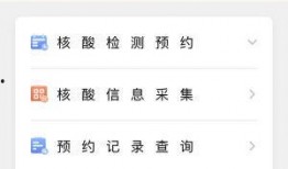 北京核酸检测爆料新闻,排队超时、结果延误引发关注