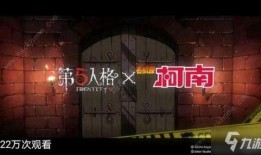 第五人格联动pv爆料视频,惊悚悬疑，角色新篇章即将开启