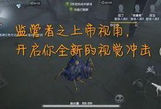 第五人格最新爆料更新时间,最新爆料揭晓，游戏更新时间即将揭晓！