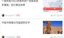 天涯论坛爆料真实视频,震撼真实视频事件全解析