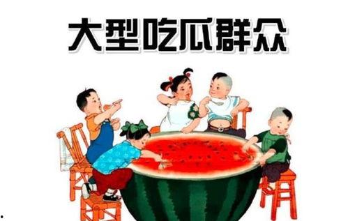 娱乐吃瓜酱三角形求角